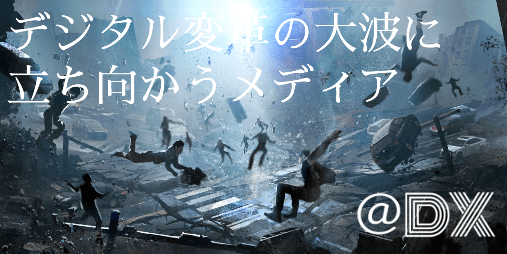 市場規模」の検索結果│@DX | DX推進オウンドメディア