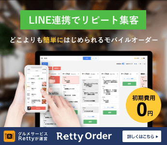 Pay とUレジプリンタ USEN 釣り合わ & Ticket